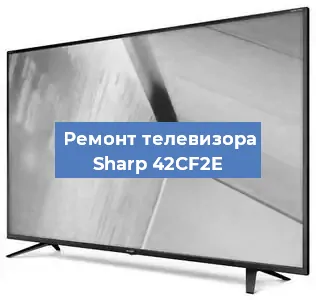 Замена HDMI на телевизоре Sharp 42CF2E в Ижевске